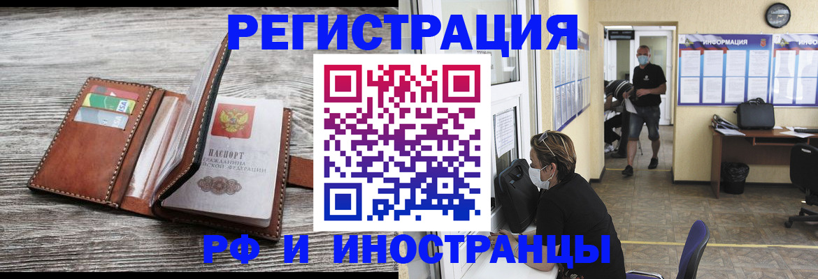 прописка штамп в Владивостоке