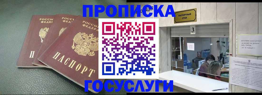 регистрация в Владивостоке