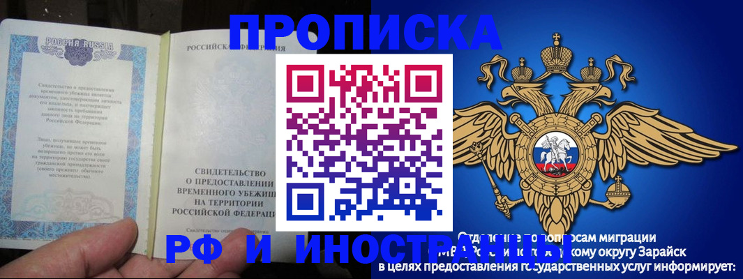 прописка штамп в Владивостоке